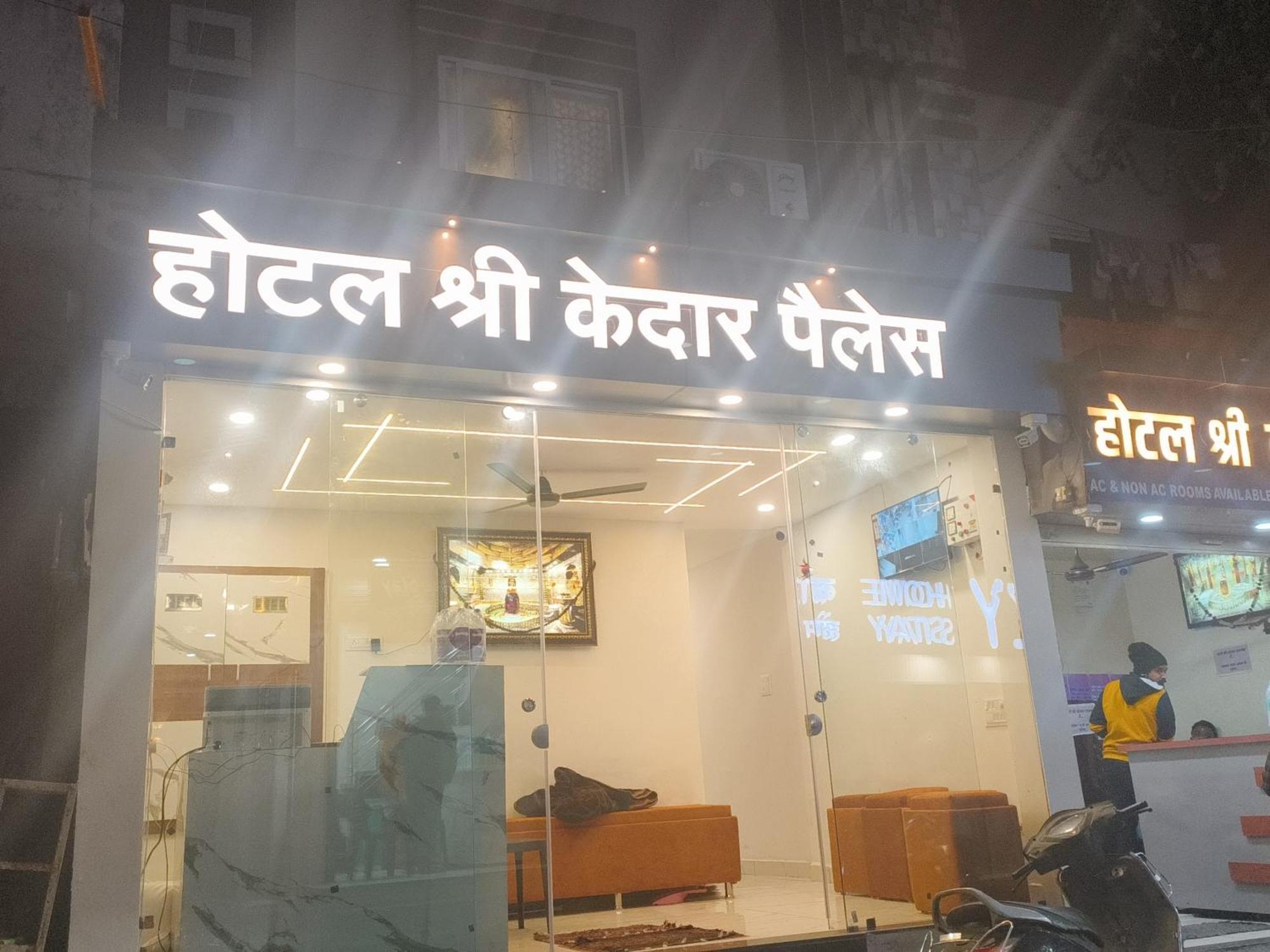 Hotel Shree Kedar Palace Ujjain Exterior foto